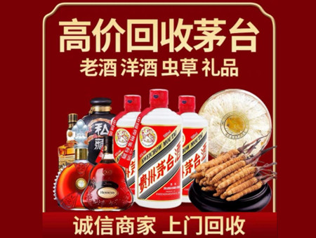 ​繁峙县名酒回收多少钱？